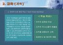 한미약품 ㈜ 경영전략 17페이지
