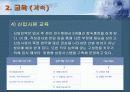 한미약품 ㈜ 경영전략 19페이지