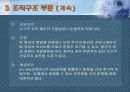 한미약품 ㈜ 경영전략 21페이지