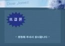 한미약품 ㈜ 경영전략 34페이지