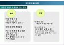 조선시대 숭유억불정책 5페이지