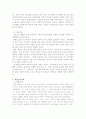 조선시대의 숭유억불정책 2페이지