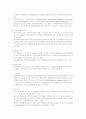 케이스스터디-만성폐쇄성폐질환 4페이지