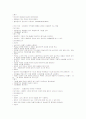 케이스스터디-만성폐쇄성폐질환 8페이지