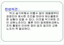 교원노조 존립 해야하는가?? 7페이지