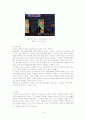 세컨드 라이프(second life) 플랫폼에 대한 법적 책임의 한계 23페이지