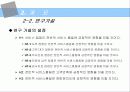 고객접점 서비스 진단법 및 사례조사 7페이지