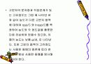 점도에 의한 PS의 분자량 측정 7페이지