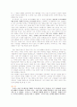 조직사회화 - 한화그룹 7페이지