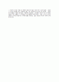 조직사회화 - 한화그룹 8페이지