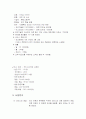 크리스피 크림의 위생상태 2페이지