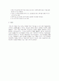 크리스피 크림의 위생상태 4페이지