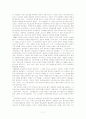 야수주의 12페이지
