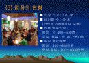 크리스피크림도넛츠의 위생상태 11페이지