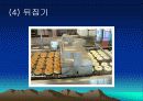 크리스피크림도넛츠의 위생상태 16페이지
