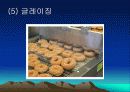 크리스피크림도넛츠의 위생상태 17페이지
