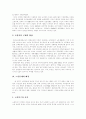 [고령화사회][실버산업][실버타운][노인복지]고령화사회로 인한 실버산업과 실버타운 및 노인복지의 방향 분석(실버산업의 개념, 실버산업의 유형, 외국의 실버산업, 실버타운의 개념, , 실버타운의 유형) 5페이지