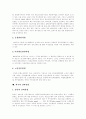 [고령화사회][실버산업][실버타운][노인복지]고령화사회로 인한 실버산업과 실버타운 및 노인복지의 방향 분석(실버산업의 개념, 실버산업의 유형, 외국의 실버산업, 실버타운의 개념, , 실버타운의 유형) 10페이지