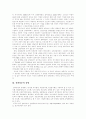 [고령화사회][실버산업][실버타운][노인복지]고령화사회로 인한 실버산업과 실버타운 및 노인복지의 방향 분석(실버산업의 개념, 실버산업의 유형, 외국의 실버산업, 실버타운의 개념, , 실버타운의 유형) 14페이지