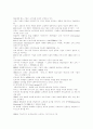 [CRM][고객관계관리]CRM(고객관계관리) 성공 사례로 본 CRM(고객관계관리) 구현에 대한 반성 및 한국형 CRM(고객관계관리) 전략 분석(CRM(고객관계관리) 시대도래, CRM(고객관계관리) 성공사례) 3페이지