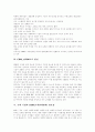 [CRM][고객관계관리]CRM(고객관계관리) 성공 사례로 본 CRM(고객관계관리) 구현에 대한 반성 및 한국형 CRM(고객관계관리) 전략 분석(CRM(고객관계관리) 시대도래, CRM(고객관계관리) 성공사례) 4페이지