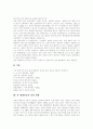 [흡연][금연]다양한 흡연 피해 분석(담배가 미치는 영향, 흡연 실태, 흡연으로 인한 건강 피해, 간접흡연의 유해성, 흡연과 비만, 여성과 흡연, 임산부의 흡연, 청소년 흡연, 담배에 대한 잘못된 정보, 금연전략) 5페이지