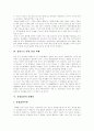 [흡연][금연]다양한 흡연 피해 분석(담배가 미치는 영향, 흡연 실태, 흡연으로 인한 건강 피해, 간접흡연의 유해성, 흡연과 비만, 여성과 흡연, 임산부의 흡연, 청소년 흡연, 담배에 대한 잘못된 정보, 금연전략) 6페이지