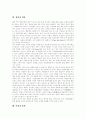 [흡연][금연]다양한 흡연 피해 분석(담배가 미치는 영향, 흡연 실태, 흡연으로 인한 건강 피해, 간접흡연의 유해성, 흡연과 비만, 여성과 흡연, 임산부의 흡연, 청소년 흡연, 담배에 대한 잘못된 정보, 금연전략) 8페이지