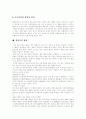 [흡연][금연]다양한 흡연 피해 분석(담배가 미치는 영향, 흡연 실태, 흡연으로 인한 건강 피해, 간접흡연의 유해성, 흡연과 비만, 여성과 흡연, 임산부의 흡연, 청소년 흡연, 담배에 대한 잘못된 정보, 금연전략) 10페이지