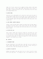 [흡연][금연]다양한 흡연 피해 분석(담배가 미치는 영향, 흡연 실태, 흡연으로 인한 건강 피해, 간접흡연의 유해성, 흡연과 비만, 여성과 흡연, 임산부의 흡연, 청소년 흡연, 담배에 대한 잘못된 정보, 금연전략) 12페이지