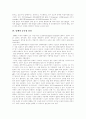 [담배][흡연][금연]담배의 위해성과 흡연피해 및 금연에 관한 고찰(담배의 역사, 담배의 구조와 성분, 담배의 중독성 물질, 여성의 흡연에 의한 피해, 간접흡연, 간접흡연의 피해 사례, 금연과 금단증상) 4페이지