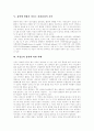 [담배][흡연][금연]담배의 위해성과 흡연피해 및 금연에 관한 고찰(담배의 역사, 담배의 구조와 성분, 담배의 중독성 물질, 여성의 흡연에 의한 피해, 간접흡연, 간접흡연의 피해 사례, 금연과 금단증상) 5페이지
