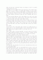 [담배][흡연][금연]담배의 위해성과 흡연피해 및 금연에 관한 고찰(담배의 역사, 담배의 구조와 성분, 담배의 중독성 물질, 여성의 흡연에 의한 피해, 간접흡연, 간접흡연의 피해 사례, 금연과 금단증상) 8페이지