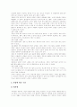 [담배][흡연][금연]담배의 위해성과 흡연피해 및 금연에 관한 고찰(담배의 역사, 담배의 구조와 성분, 담배의 중독성 물질, 여성의 흡연에 의한 피해, 간접흡연, 간접흡연의 피해 사례, 금연과 금단증상) 10페이지