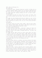 [담배][흡연][금연]담배의 위해성과 흡연피해 및 금연에 관한 고찰(담배의 역사, 담배의 구조와 성분, 담배의 중독성 물질, 여성의 흡연에 의한 피해, 간접흡연, 간접흡연의 피해 사례, 금연과 금단증상) 11페이지