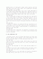 [담배][흡연][금연]담배의 위해성과 흡연피해 및 금연에 관한 고찰(담배의 역사, 담배의 구조와 성분, 담배의 중독성 물질, 여성의 흡연에 의한 피해, 간접흡연, 간접흡연의 피해 사례, 금연과 금단증상) 13페이지