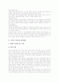[담배][흡연][금연]담배의 위해성과 흡연피해 및 금연에 관한 고찰(담배의 역사, 담배의 구조와 성분, 담배의 중독성 물질, 여성의 흡연에 의한 피해, 간접흡연, 간접흡연의 피해 사례, 금연과 금단증상) 14페이지