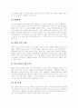 [담배][흡연][금연]담배의 위해성과 흡연피해 및 금연에 관한 고찰(담배의 역사, 담배의 구조와 성분, 담배의 중독성 물질, 여성의 흡연에 의한 피해, 간접흡연, 간접흡연의 피해 사례, 금연과 금단증상) 15페이지