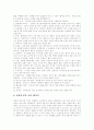 [담배][흡연][금연]담배의 위해성과 흡연피해 및 금연에 관한 고찰(담배의 역사, 담배의 구조와 성분, 담배의 중독성 물질, 여성의 흡연에 의한 피해, 간접흡연, 간접흡연의 피해 사례, 금연과 금단증상) 17페이지