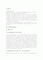 [노인학대][노인문제]노인학대의 사례와 선진국의 대응체계를 통해 본 우리나라 노인학대의 해결방안 분석(노인학대의 실태, 선진국의 노인학대 대응 체계, 노인학대의 실제사례, 노인학대의 해결방안) 10페이지