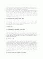 [노인학대][노인문제]노인학대의 사례와 선진국의 대응체계를 통해 본 우리나라 노인학대의 해결방안 분석(노인학대의 실태, 선진국의 노인학대 대응 체계, 노인학대의 실제사례, 노인학대의 해결방안) 11페이지