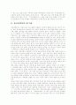[인터넷][네티켓][넷티켓][사이버윤리][정보통신윤리]인터넷상에서의 네티켓과 사이버윤리 및 정보통신윤리(정보사회의 비도덕화, 정보사회의 올바른 윤리, 네티켓, 넷티켓, 인터넷과 정보내용등급제) 3페이지