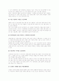 [인터넷][네티켓][넷티켓][사이버윤리][정보통신윤리]인터넷상에서의 네티켓과 사이버윤리 및 정보통신윤리(정보사회의 비도덕화, 정보사회의 올바른 윤리, 네티켓, 넷티켓, 인터넷과 정보내용등급제) 6페이지
