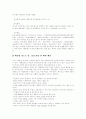 [인터넷][네티켓][넷티켓][사이버윤리][정보통신윤리]인터넷상에서의 네티켓과 사이버윤리 및 정보통신윤리(정보사회의 비도덕화, 정보사회의 올바른 윤리, 네티켓, 넷티켓, 인터넷과 정보내용등급제) 11페이지