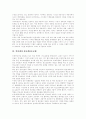 [인터넷][네티켓][넷티켓][사이버윤리][정보통신윤리]인터넷상에서의 네티켓과 사이버윤리 및 정보통신윤리(정보사회의 비도덕화, 정보사회의 올바른 윤리, 네티켓, 넷티켓, 인터넷과 정보내용등급제) 14페이지