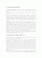 [인터넷][네티켓][넷티켓][사이버윤리][정보통신윤리]인터넷상에서의 네티켓과 사이버윤리 및 정보통신윤리(정보사회의 비도덕화, 정보사회의 올바른 윤리, 네티켓, 넷티켓, 인터넷과 정보내용등급제) 15페이지