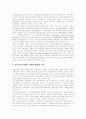 [인터넷][네티켓][넷티켓][사이버윤리][정보통신윤리]인터넷상에서의 네티켓과 사이버윤리 및 정보통신윤리(정보사회의 비도덕화, 정보사회의 올바른 윤리, 네티켓, 넷티켓, 인터넷과 정보내용등급제) 16페이지
