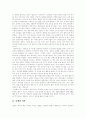 [청소년흡연][학교금연교육]청소년흡연, 학교금연교육의 현황과 문제점 및 향후 개선방안 분석(청소년 흡연실태 및 행태, 금연의 필요성, 청소년의 금연 태도, 금연교육에 대한 문제점 및 개선방안, 흡연, 금연) 4페이지