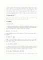 [청소년흡연][학교금연교육]청소년흡연, 학교금연교육의 현황과 문제점 및 향후 개선방안 분석(청소년 흡연실태 및 행태, 금연의 필요성, 청소년의 금연 태도, 금연교육에 대한 문제점 및 개선방안, 흡연, 금연) 8페이지