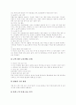 [청소년흡연][학교금연교육]청소년흡연, 학교금연교육의 현황과 문제점 및 향후 개선방안 분석(청소년 흡연실태 및 행태, 금연의 필요성, 청소년의 금연 태도, 금연교육에 대한 문제점 및 개선방안, 흡연, 금연) 12페이지